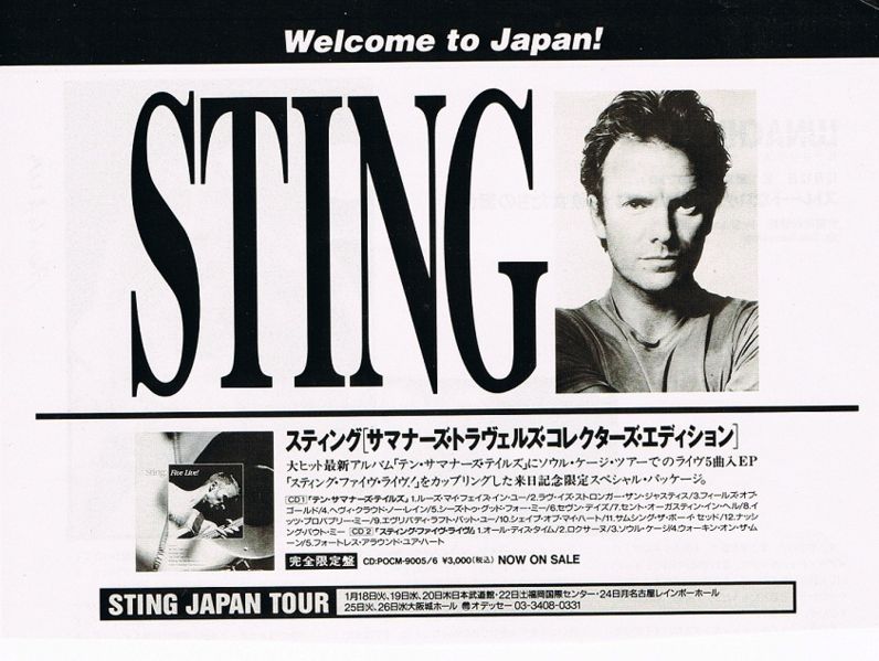 File:1994 02 Music Life record and tour ad.jpg