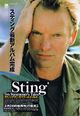 1993 03 rockin on Sting ad.jpg
