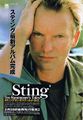 1993 03 rockin on Sting ad.jpg