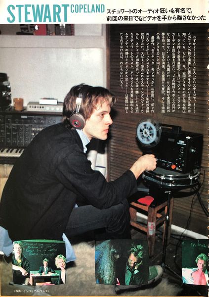 File:1981 01 05 Weekly FM 01.jpg
