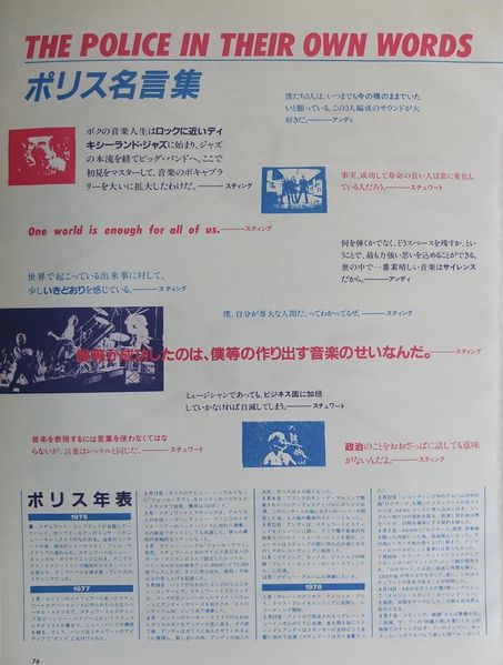 File:1984 02 Adlib 08.jpg