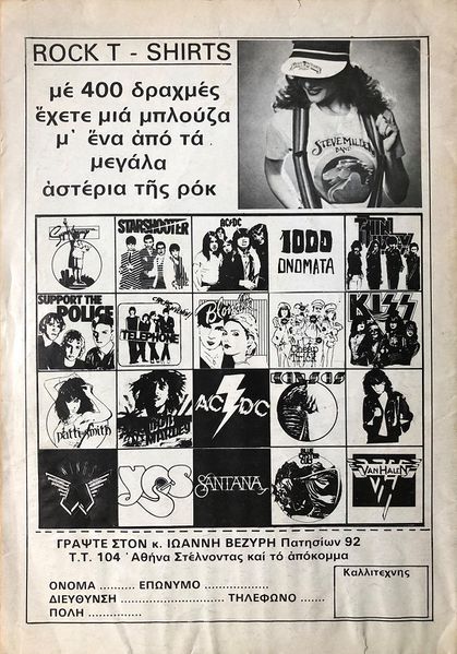 File:1980 03 16 Music Express 04.jpg