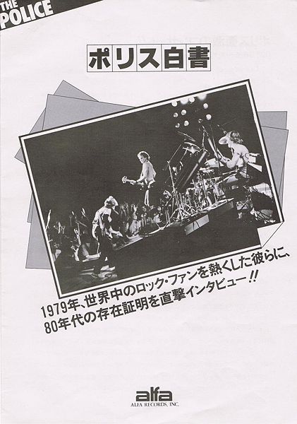 File:1980 01 alfarecords.jpg