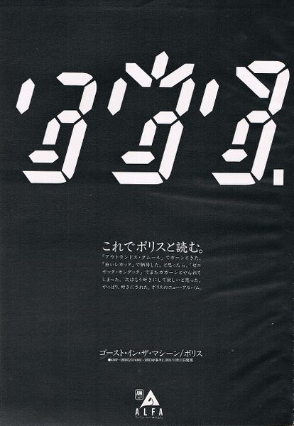 File:1981 11 Music Life ad.jpg