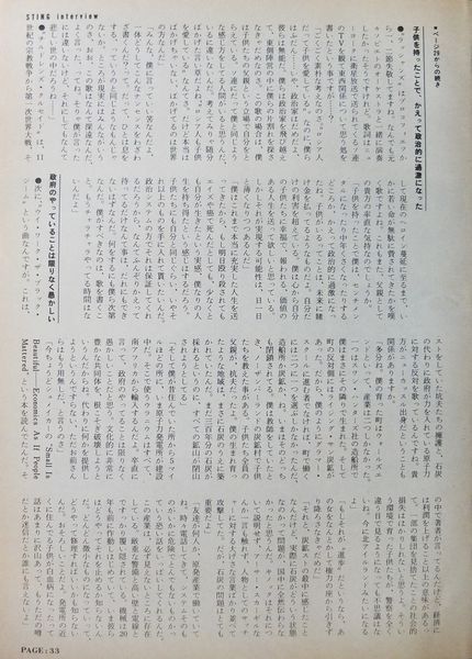 File:1985 09 rockin on 05.jpg
