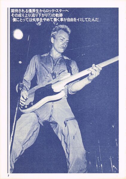 File:1980 02 rockin on 02.jpg