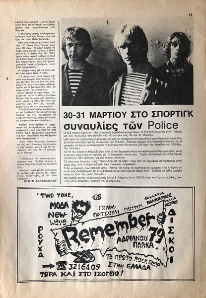 File:1980 03 16 Music Express 01.jpg