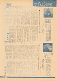 1980 11 Ongaku Senka 02.jpg