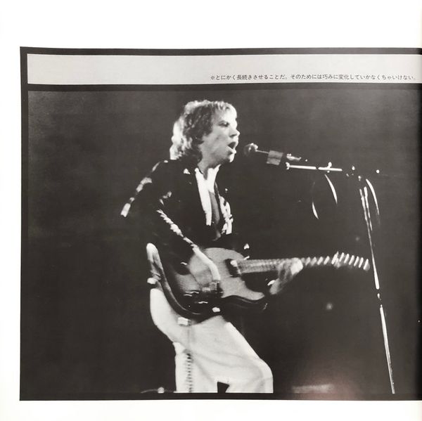 File:1980 02 japan program 24.jpg