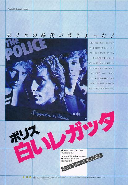 File:1979 11 Music Life Reggatta ad.jpg