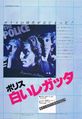 1979 11 Music Life Reggatta ad.jpg
