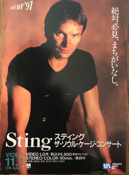 File:The Soul Cages Concert Japan flyer Jay Matsueda.jpg