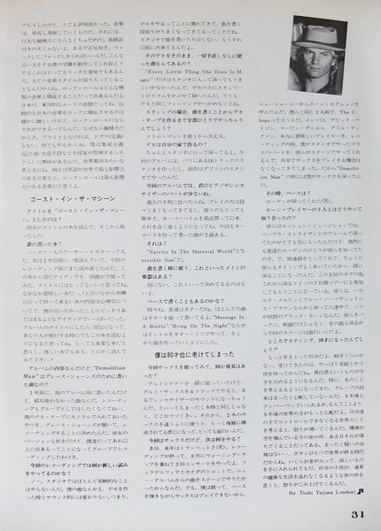 File:1982 01 Player Sting 05.jpg