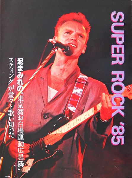 File:1985 10 Rio 09.jpg