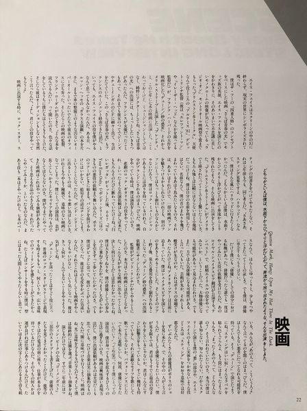 File:1986 06 Switch 22.jpg