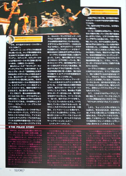 File:1981 02 Rockin F 02.jpg