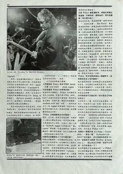 File:1980 03 Guitar Journal 05.jpg