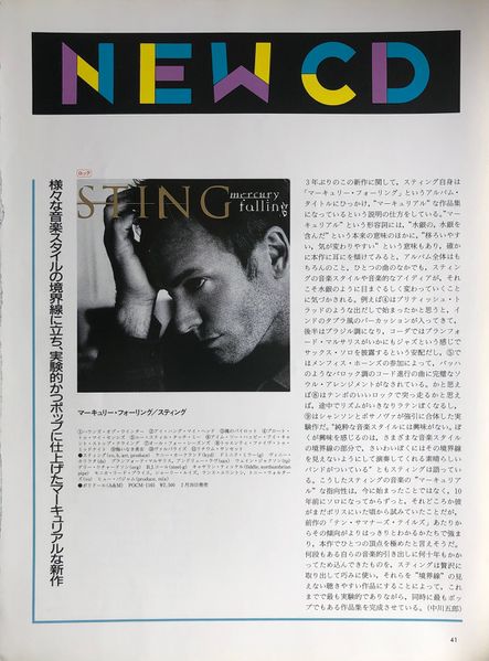 File:1996 03 Adlib 08.jpg