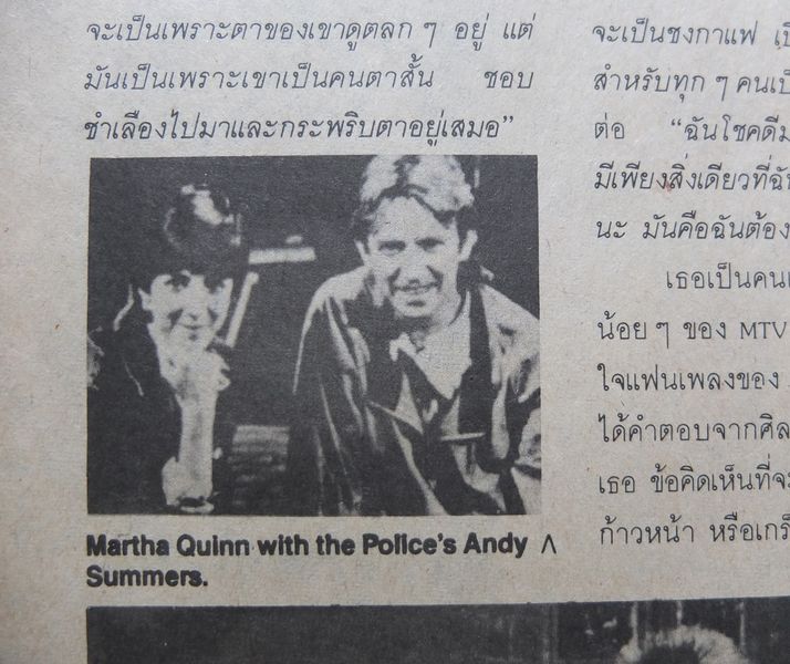 File:1984 I S Song Hits 07.jpg