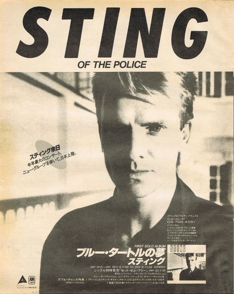 File:1985 08 City Road ad.jpg