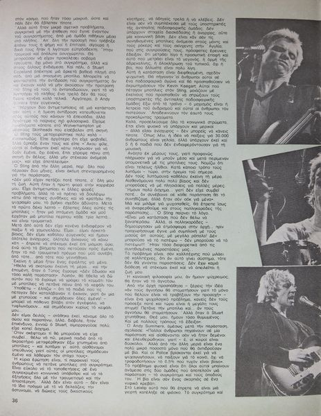 File:1980 11 Pop Rok 06.jpg