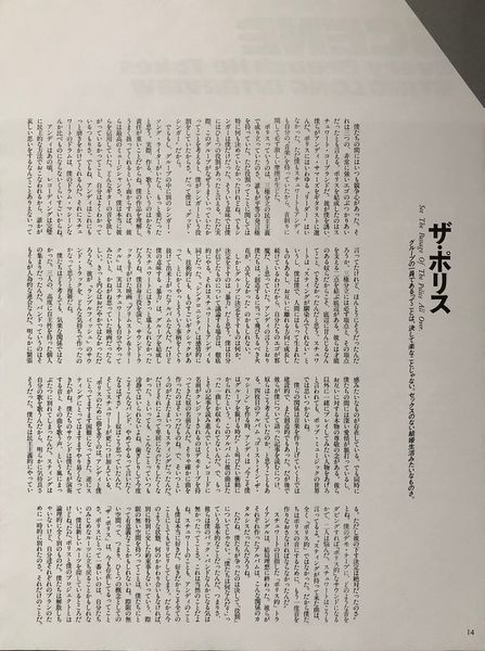 File:1986 06 Switch 14.jpg