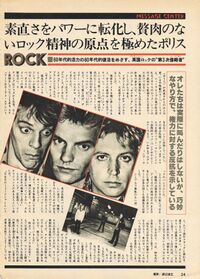 1980 03 27 Goro 02.jpg