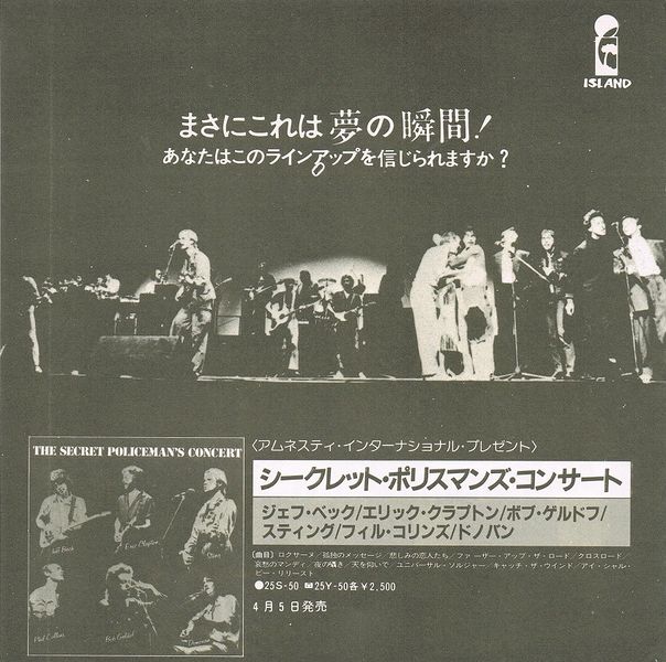 File:1982 05 rockin on ad.jpg