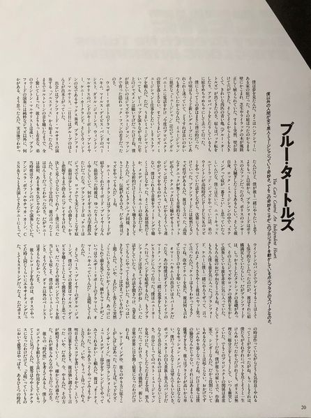 File:1986 06 Switch 20.jpg