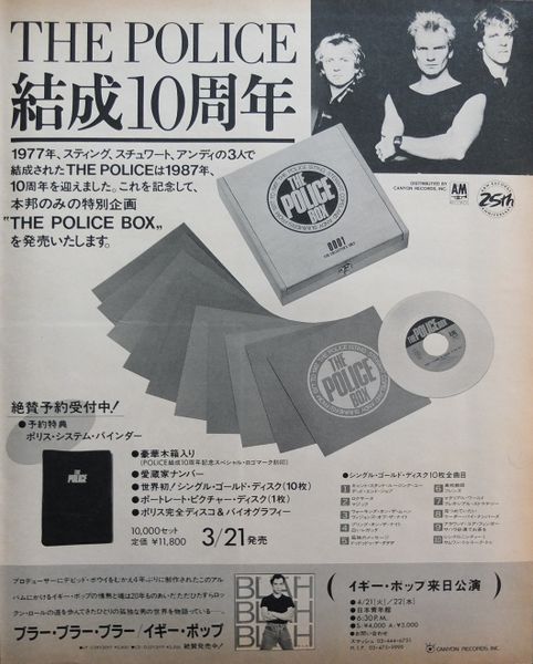 File:1987 The Police Box popgear ad.jpg
