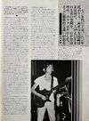 1983 08 Guitar Magazine 03.jpg