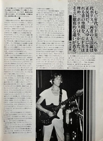 File:1983 08 Guitar Magazine 03.jpg
