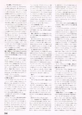 1981 04 15 Player 06.jpg