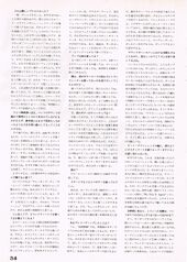 1981 04 15 Player 06.jpg