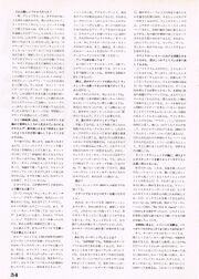 1981 04 15 Player 06.jpg