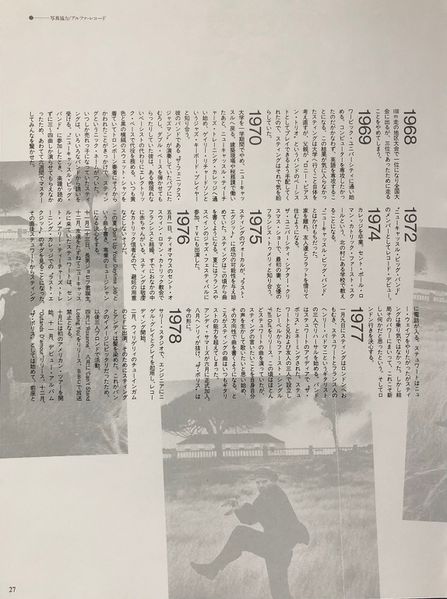 File:1986 06 Switch 27.jpg