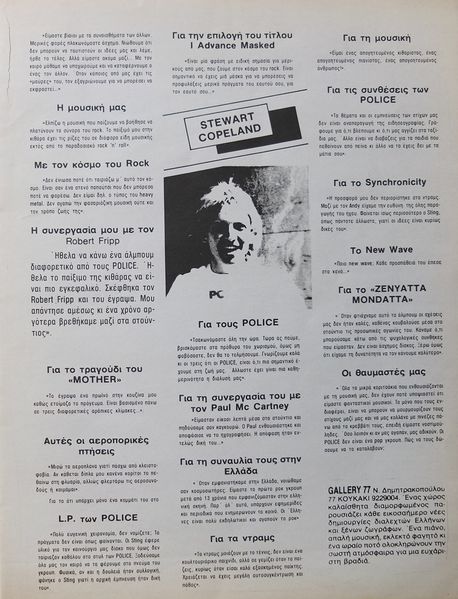 File:1984 03 Synayliaka Nea 02.jpg