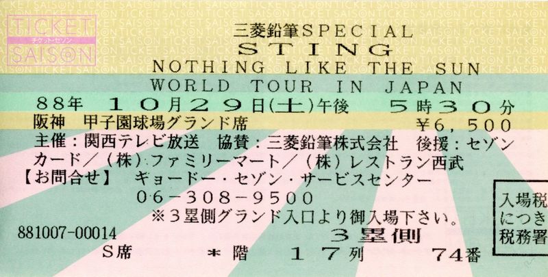 File:1988 10 29 ticket Joerg Zimmermann.jpg