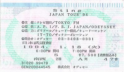 1994 01 18 ticket.jpg