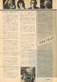 1980 12 Rockin F 03.jpg