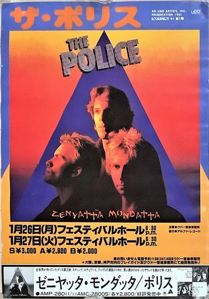 File:1981 01 26 and 27 poster Osamu Mohri Dietmar.jpg