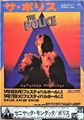 1981 01 26 and 27 poster Osamu Mohri Dietmar.jpg