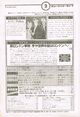 1980 02 Music Life 02.jpg