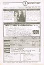 1980 02 Music Life 02.jpg