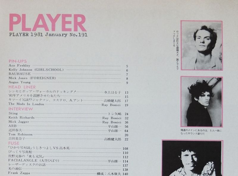 File:1982 01 Player Sting 06.jpg
