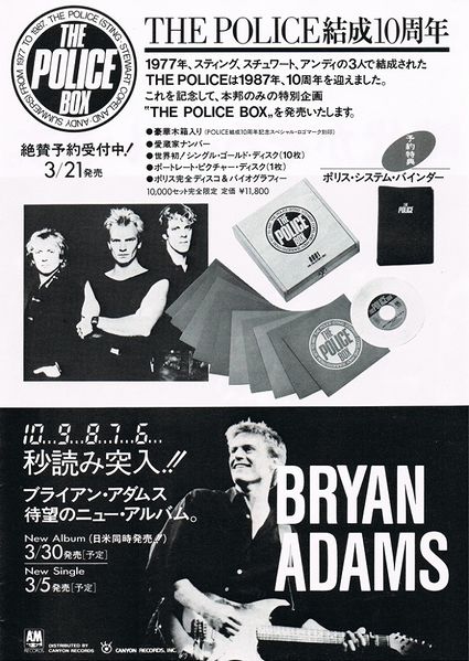 File:1987 03 Music Information 02.jpg