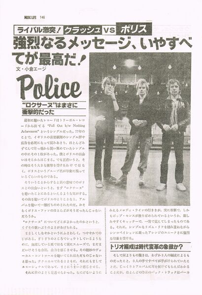File:1979 11 Music Life 05.jpg