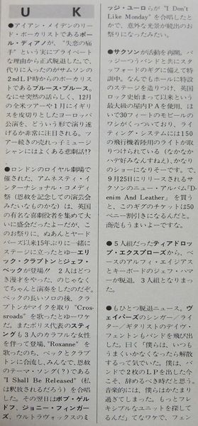 File:1981 11 15 Player 09.jpg