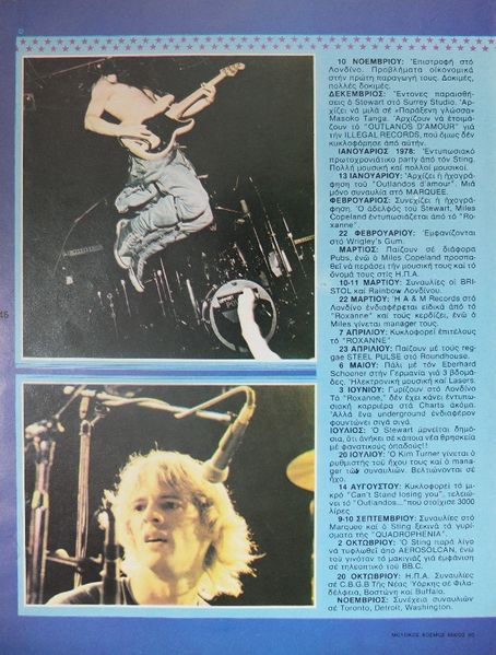 File:1980 05 Music Kosmos 03.jpg