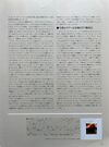 1991 02 Adlib 06.jpg